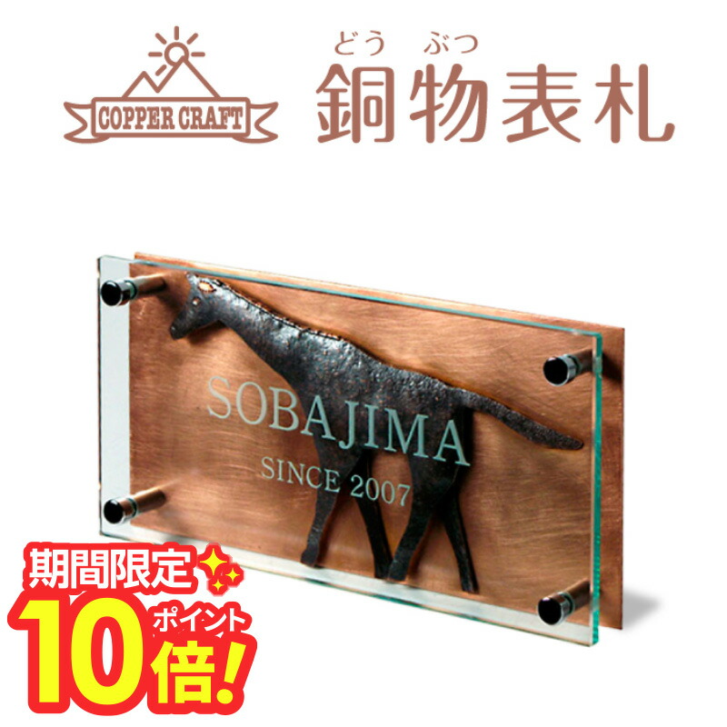 楽天市場】【 P10〜20倍 3/4〜11迄 】 表札 本から飛び出してきた様な