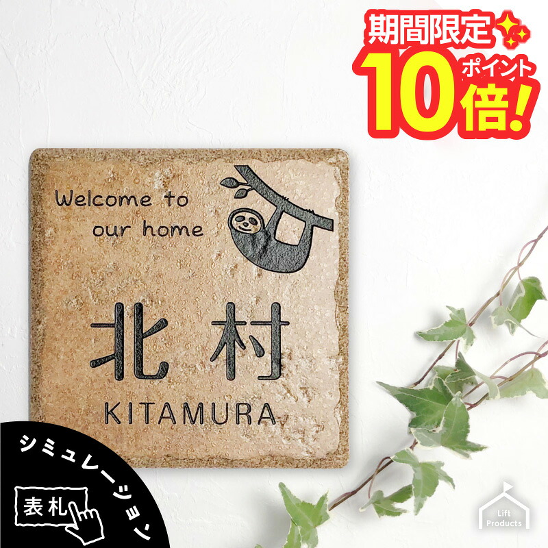 【 百貨店大売り出し P10～20倍 】   看板 瓦 アンティーク 148角【 イタリア製 】 看板 戸建 四角四面 瓦 ローマ字 漢字 書きあらわす体 名まえお皿 看板 北欧 購入注文 購入注文お手伝いさん 小間絵 瀬戸もの 焼き物 分かりやすい 小っちゃい