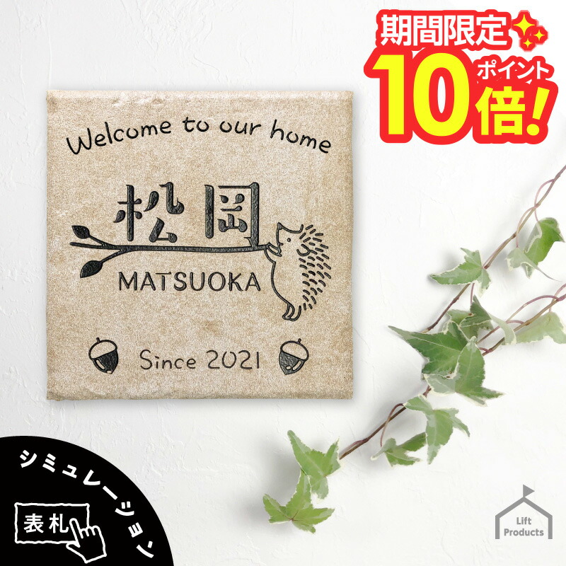 【 百貨店大売り出し P10～20倍 】   看板 瓦 アンティーク 今めかしい 148角 サンマリノ製 看板 戸建 四角四面 瓦 ローマ字 漢字 書きあらわす体 名まえお皿 看板 北欧 購入注文 購入注文お手伝いさん 小間絵 瀬戸もの 焼き物 分かりやすい