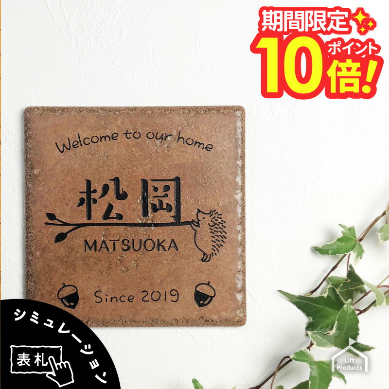 【 百貨店大売り出し P10～20倍 】   看板 瓦 200角 アンティーク【 イタリア製 】 看板 戸建 四角四面 瓦 ローマ字 漢字 書きあらわす体 名まえお皿 看板 北欧 購入注文 購入注文お手伝いさん 小間絵 瀬戸もの 焼き物 分かりやすい 小っちゃい 看板
