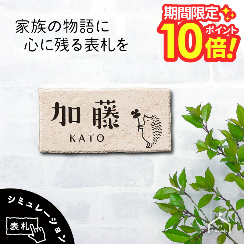 【 百貨店大売り出し P10～20倍 】   看板 瓦 アンティーク 【イタリア製】大き目の矩形 看板 戸建 矩形 瓦 ローマ字 漢字 書きあらわす体 名まえ一皿 看板 北欧 購入注文 購入注文お手伝いさん さし絵 瀬戸もの 焼き物 分かりやすい 大層らしい 看板 真四角