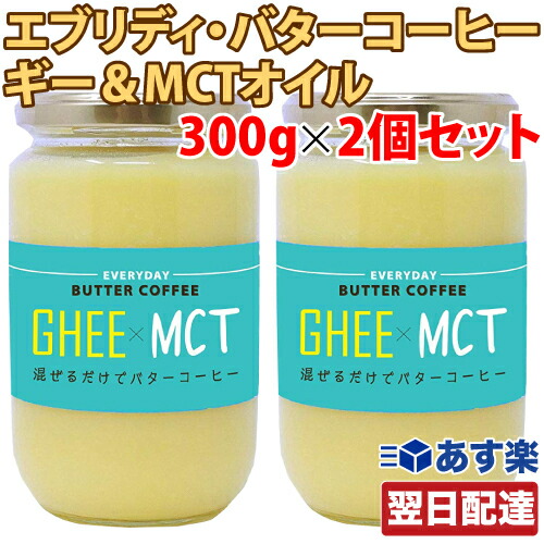 楽天市場 本州送料無料 コストコ Costco Ghee Easy ギー イージー グラスフェッドバターオイル 300g Ghee Easy Item 登山と林業のan Donuts