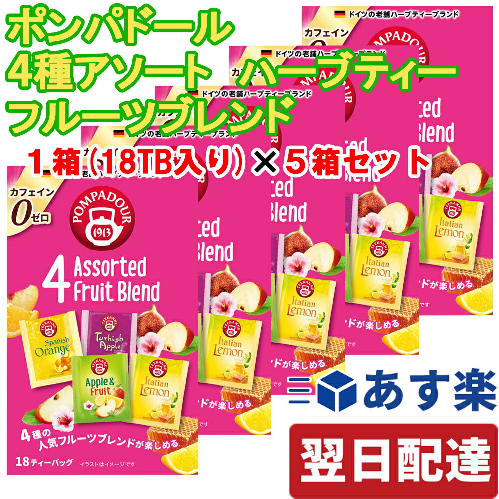 SALE/76%OFF】 ポンパドール ルイボスティー スウィートオレンジ 35g 20袋 ×5個セット ポンパドール ルイボスティー キャラメル 35g (20袋) ×5セット