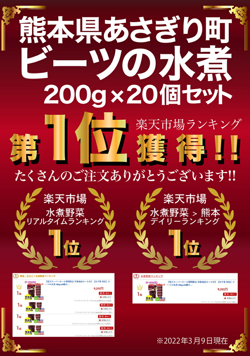 市場 レビューを書いて500円OFFクーポン配布中 業務用 対応 ビーツの水煮 200g×20個セット ケース販売 熊本県 あす楽 あさぎり町産