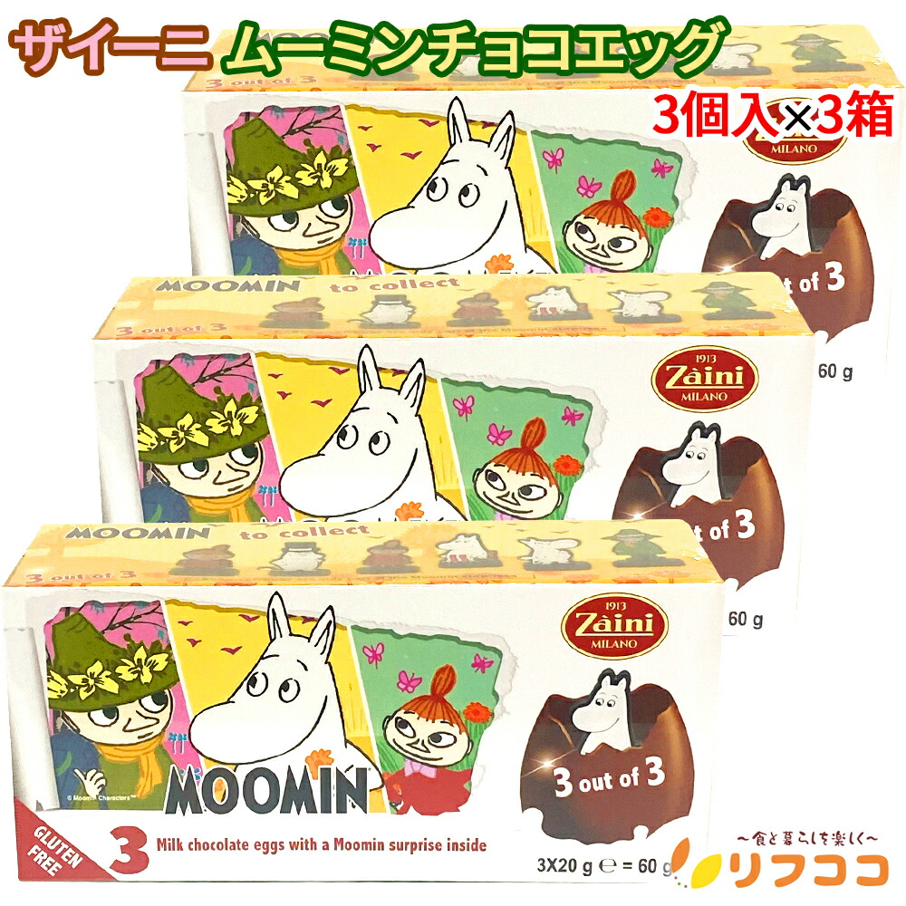 楽天市場】チョコエッグ PIKMIN（ピクミン） 10個入り2BOX 20個