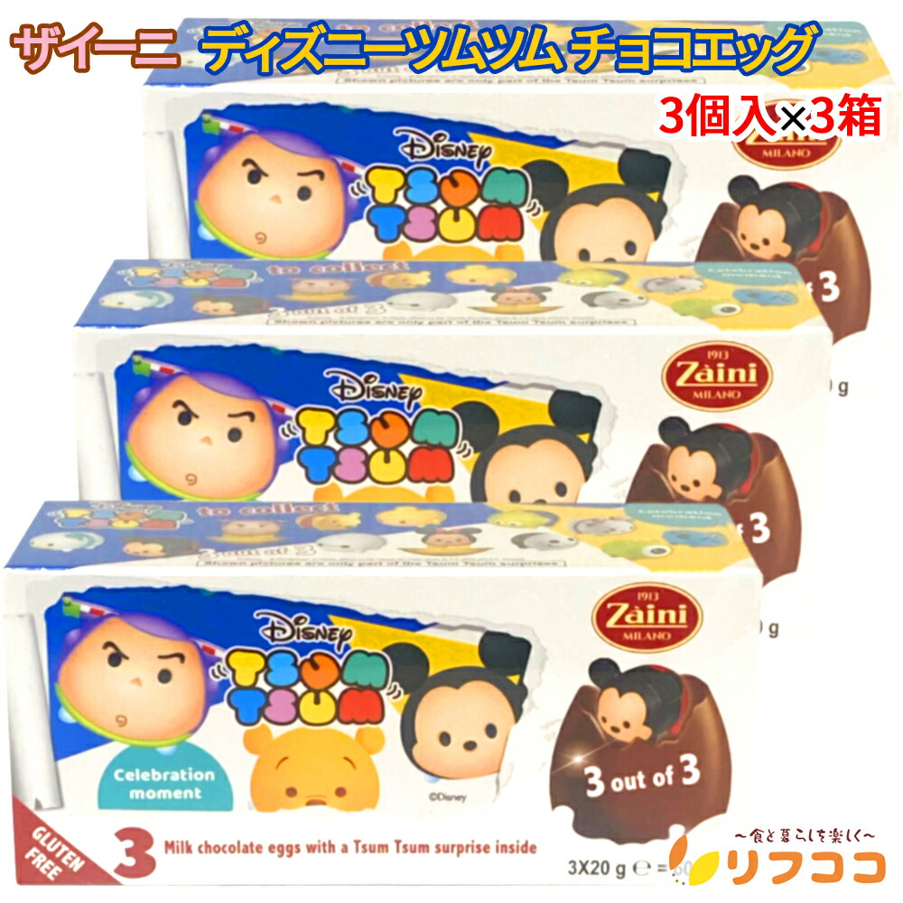 楽天市場】即納☆10月最新作☆フルタ製菓 ディズニー キャラクター