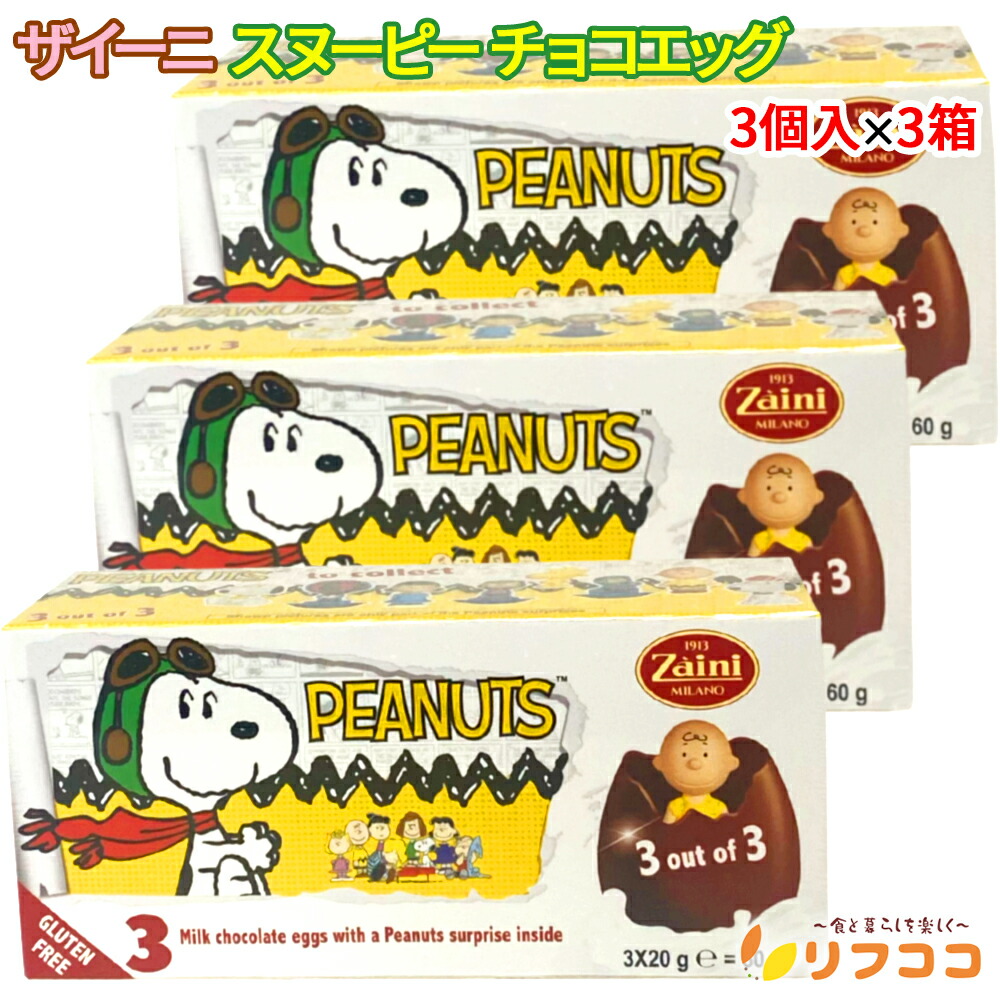 楽天市場】チョコエッグ PIKMIN（ピクミン） 10個入り2BOX 20個