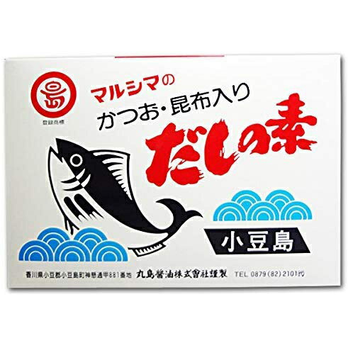 【500円OFFクーポン配布中!】【あす楽 対応】まとめ買い マルシマ かつおだしの素 かつお 昆布入り だしの素 10g×50袋 (5箱セット) 箱入り 送料無料 丸島醤油 小豆島 だし 出汁 かつお 昆布 こんぶ
