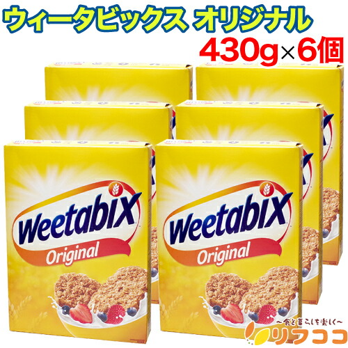【☆★定期購入始めました★☆定期購入常時5％OFF】【最強配送商品】ウィータビックス オリジナル 430g×6個セット シリアル weetabix 輸入菓子