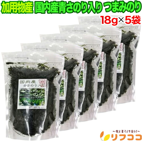 【楽天市場】加用物産 国内産青さのり入り つまみのり 18g×5袋セット 海苔 あまのり あおさ 四万十川 高知県産 磯風味 乾燥ひとえぐさ ...