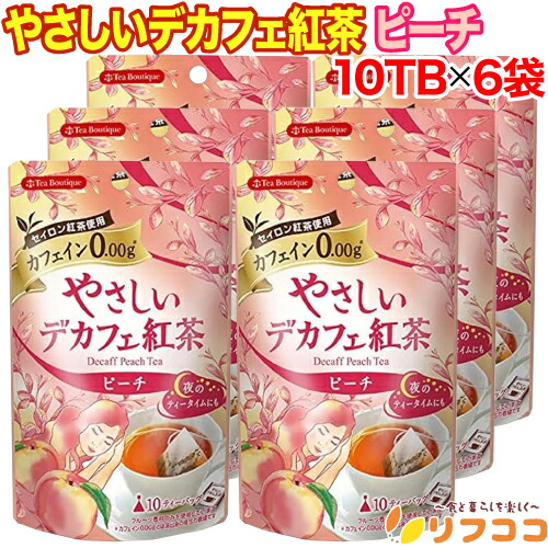 楽天市場】デカフェ 紅茶 ノンカフェイン ハーブティー お試し
