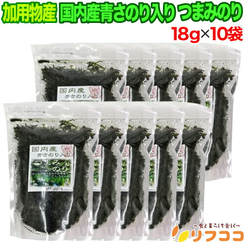 【楽天市場】加用物産 国内産青さのり入り つまみのり 18g×10袋セット 海苔 あまのり あおさ 四万十川 高知県産 磯風味 乾燥ひとえぐさ ...