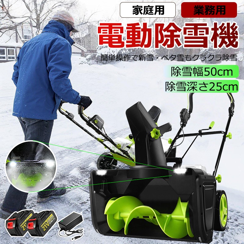 楽天市場】手押し式除雪機 安心点検パック TORO621・418・721・HS520