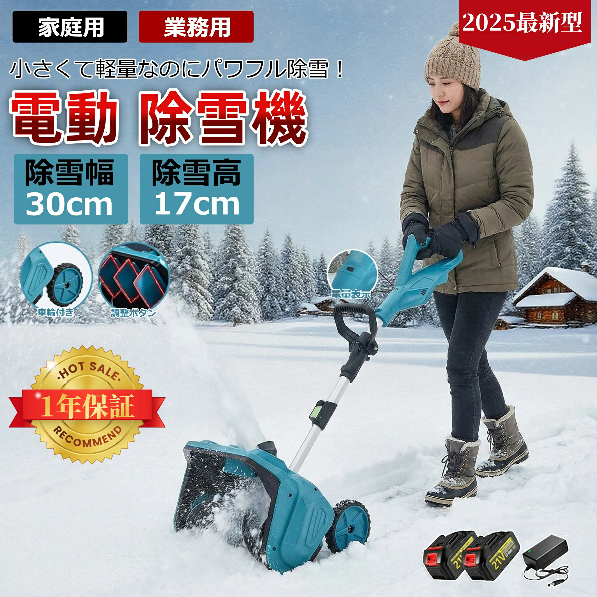 楽天市場】【ランキング1位獲得】電動除雪機スノーパワーDX D-900軽量 
