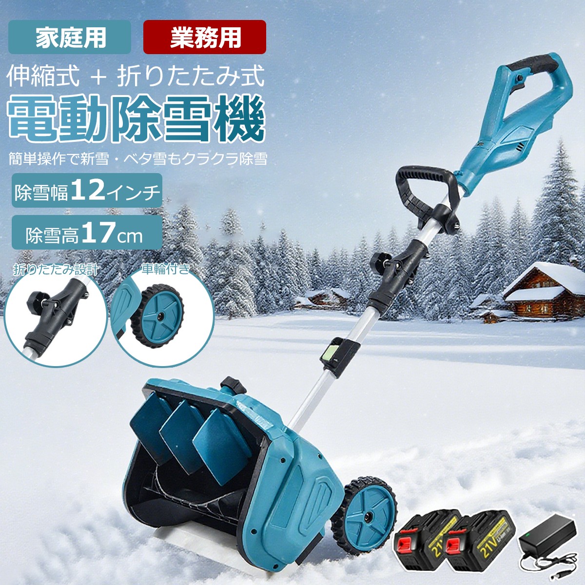 楽天市場】【ランキング1位獲得】電動除雪機スノーパワーDX D-900軽量 