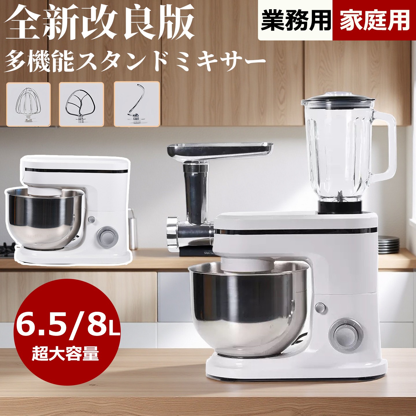 Xverycan LS190多機能ミキサー 大容量6L 肉挽き機＆ジューサー Amazon