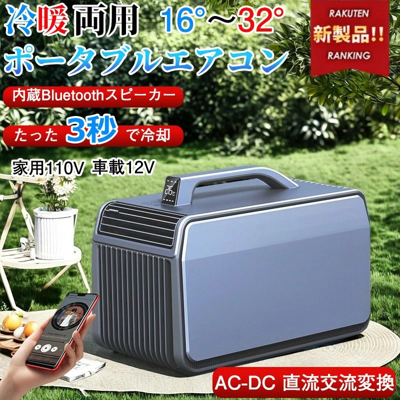 楽天市場】ZY.Hyisinnポータブルエアコンスポットクーラー省エネ小型