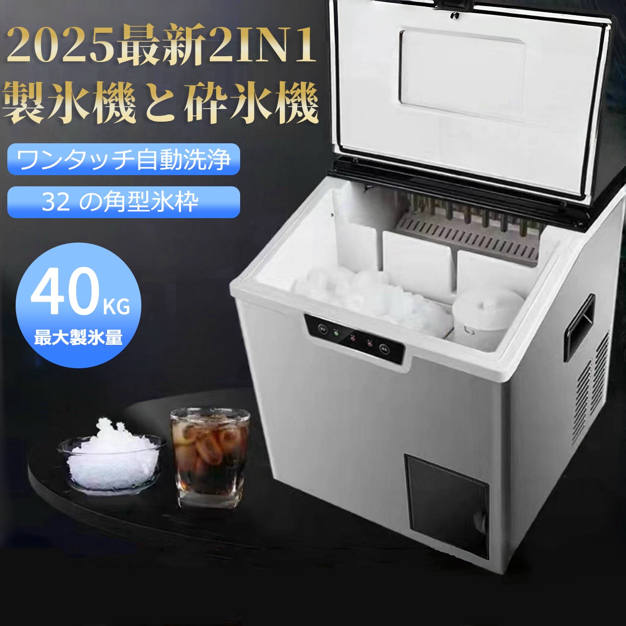 【文芸評論排他的権利★】製氷機 身寄り用 お勤め用 製氷 弾丸道路製氷機 身寄り用／お勤め用 ステンレス鋼製 自動小銃製氷機 製氷機 [澄み切ったな氷を飾り気の無いに早いところ作れます] 製氷 32個氷 内燃機関製造業者 身寄り 寄り合い 業務用厨房機器・用品-キッチン用品・食器・調理器具-業務用かき氷器