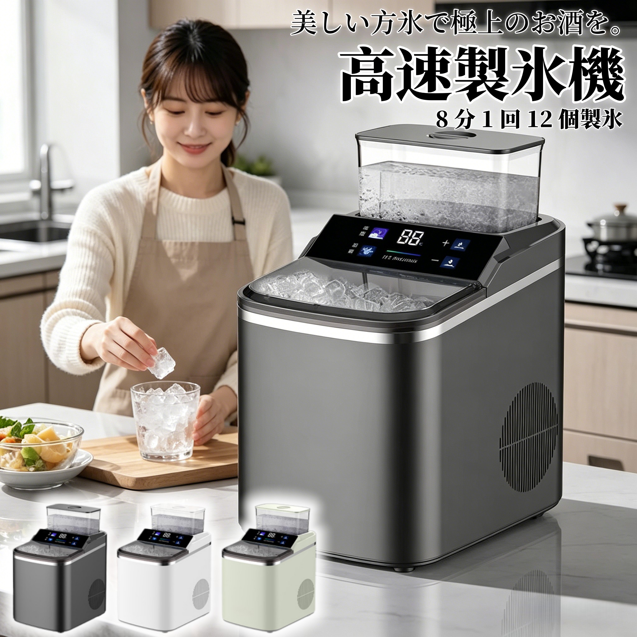 【大人気・最短 12 分高速製氷】製氷機 家庭用 卓上 コンパクト 1.5L 大容量 16kg/24h 多色展開 タッチパネル 静音 丸氷 クリーン お手入れ簡単 夏 キャンプ パーティー 110V 60Hz 対応 アイスメーカー 小型 省スペース 氷作り機 高効率 保冷 飲み物 お酒 レビュー特典付き|Liful
