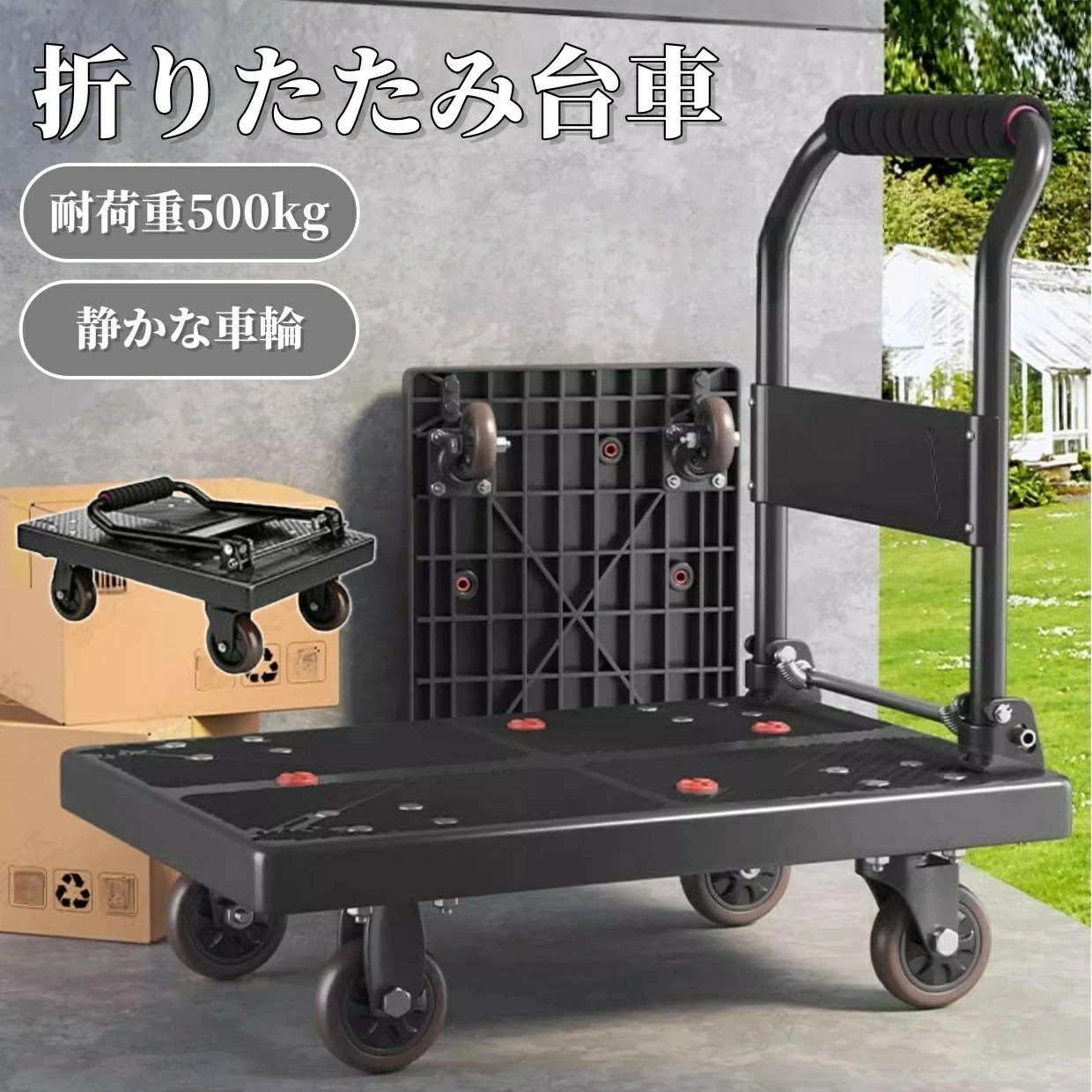 【文芸批評排他的権利★】手押し車 脂手押し車 折りたたみ 軽さ パウダーコンパクト 静音 キャスター付き添い人 耐荷重250kg 200kg 折りたたみ手押し車 御勤め用手押し車 静音手押し車 手押し手押し車 持ちはこぶ手押し車 360°回転させるキャスター付き添い人