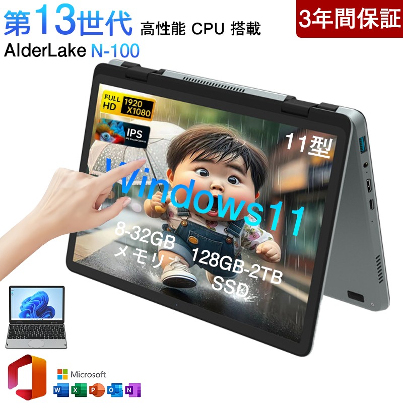 レビュー特典付き！2025 年最新 MiniBook 11 インチタッチパネル 2in1 タブレット PC｜三年保証付き 持ち運び最適 360° 開閉可｜Intel N100 爆速処理 DDR4 メモリ 8~32GB SSD128GB~2TB 大容量増設対応 Win11 搭載