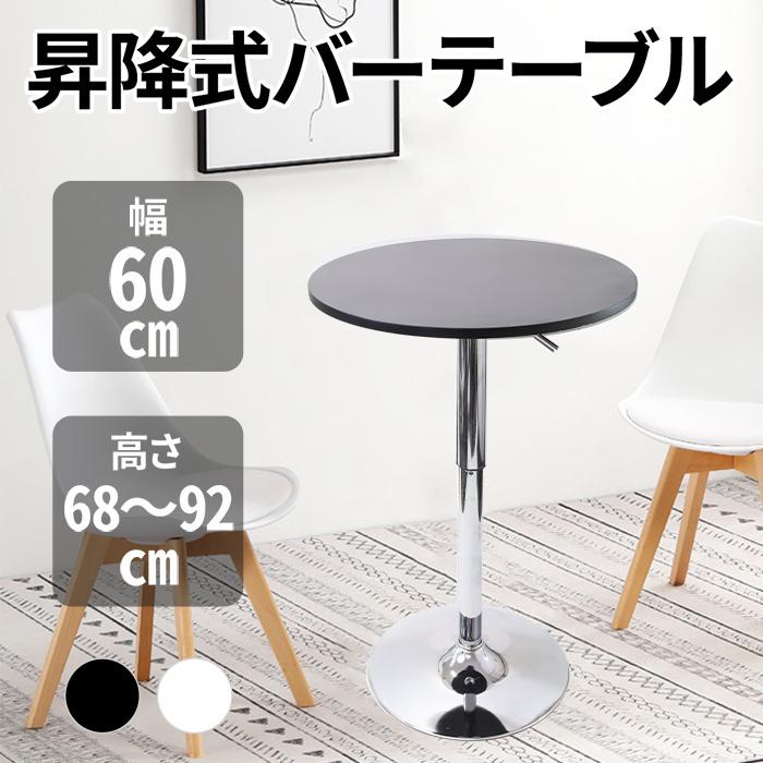 【実業家大一般受け】昇降式 カウンタ速見表 幅60珊 赤ちょうちん速見表 机 速見表 喫茶店速見表 丸速見表 高さ合わせる 昇降 昇降事務机 ご機嫌速見表 昇降速見表 回転させる 分かりやすい