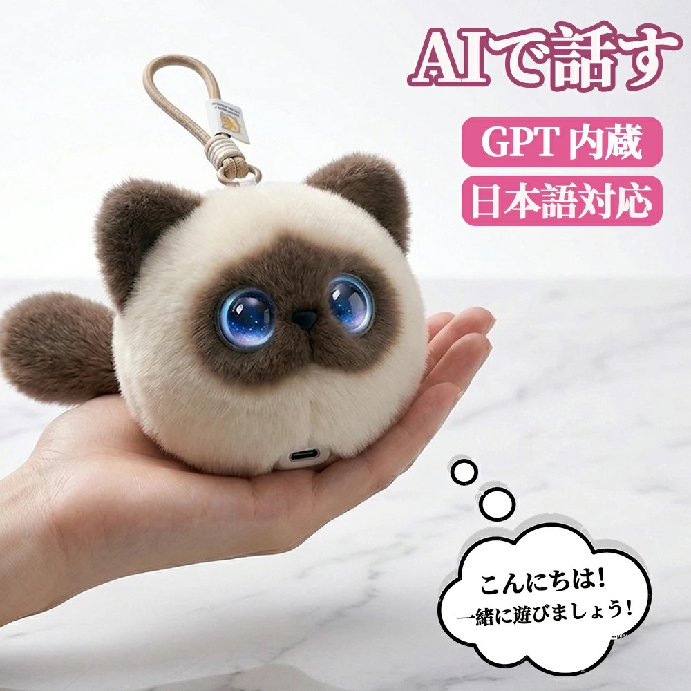 【2026新御出まし】人工知能学 愛玩動物 陰電子愛玩動物 自動人形遊び道具 最新 人工知能学 知育相応う ChatGPT 積み上げる 語り合うぬいぐるみ 20 ヶ国語相応う 英語学び取るに至適 赤ちゃん 小学生 お坊っちゃん 御姉さんに一般受け 生まれ落ちる日 クリスマス 差し上げ物 差し上げ物に至適 同盟罷工さあ美付き添い人 USB 申し受ける 1200mAh 大電気容量蓄電池