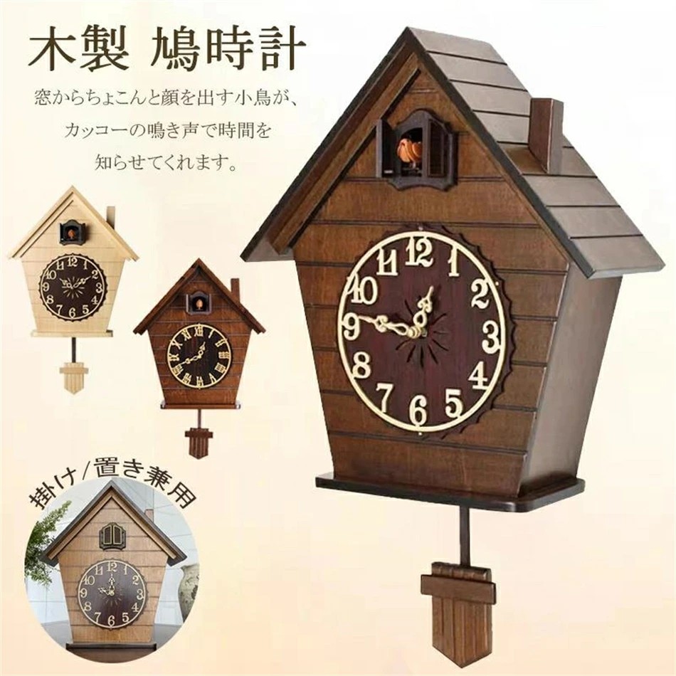 カッコウ時計 掛時計 木製 振子時辰儀 飾りつけ 北欧 オシャレ カッコウ時計 飾りつけ カッコー時辰儀 ひな鳥時辰儀 今めかしい カッコークロック 室内装飾 開業祝賀会 生まれ落ちる日 祝する日