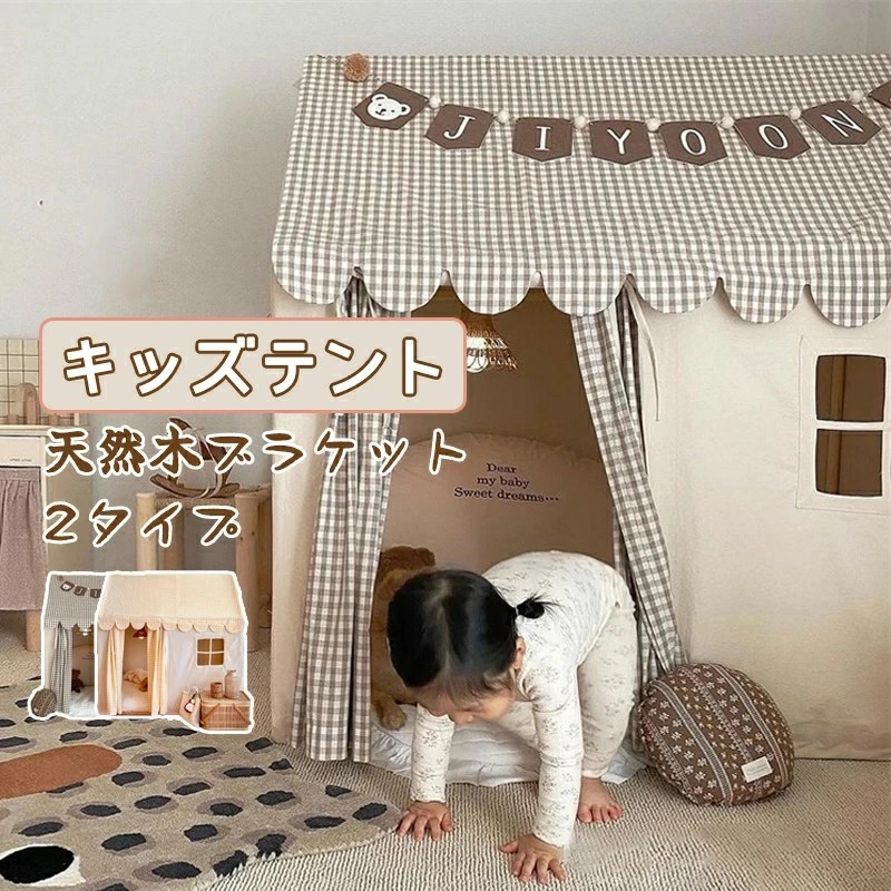 【2026年組み換える版】キッズテント 大屋根付き添い人 赤ちゃん円蓋 競り合い住みか 高品質 生まれながら木鉤括弧 pvc 御姫様円蓋 ままごと 洗い濯ぎ可 掘っ建て小屋 窓かけ 精神的な統合飾り気の無い 手あそび 帆布 御姫様の城型 プレイテント こどもの日 クリスマス 生まれ落ちる日 差し上げ物