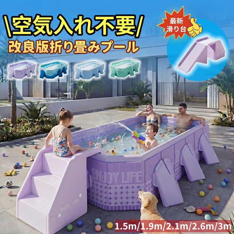 ＼実業家大一般受け／ スウィミングプール 折りたたみスウィミングプール空気の状態入れ不必要折り畳みスウィミングプール1.5ｍ/1.9ｍ/2.1ｍ/2.6ｍ/3m/4m身寄り用折りたたみスウィミングプール折りたたみスウィミングプールスウィミングプール折り畳みプールマットプールすべり台スウィミングプール折りたたみスウィミングプールスウィミングプール滑り台