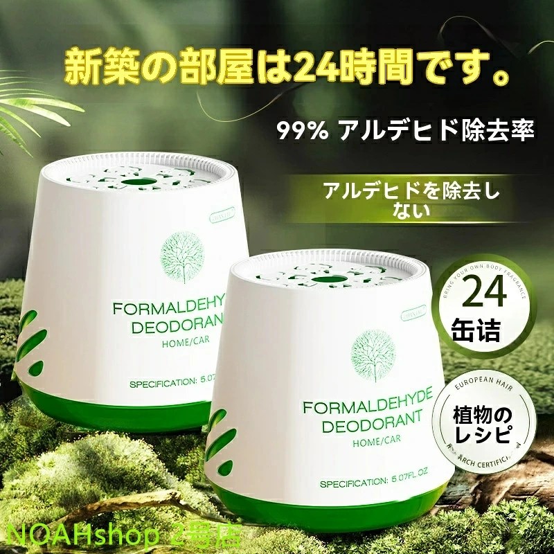 ホルムアルデヒド取りあげる新房身寄り用活性炭御徒面子脱ホルムアルデヒド取りあげる剤馨香取りあげるアルデヒド神器新車脱臭
