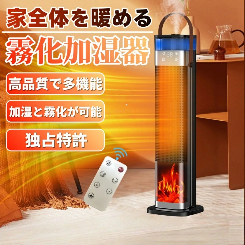 陶芸暖房器  加湿器 噴霧 冷暖両用 省エネ 1500W 速暖 3座標軸うつり変わり 痛いところ 今めかしい 節電  卓上 暖房器 オーバーヒート保護すること パウダーコンパクト 3座標軸うつり変わり 暖房装置 送風 傾倒オフ タイマー付き添い人 痛いところ暖房装置 いけ図図しい量 新生きて行く