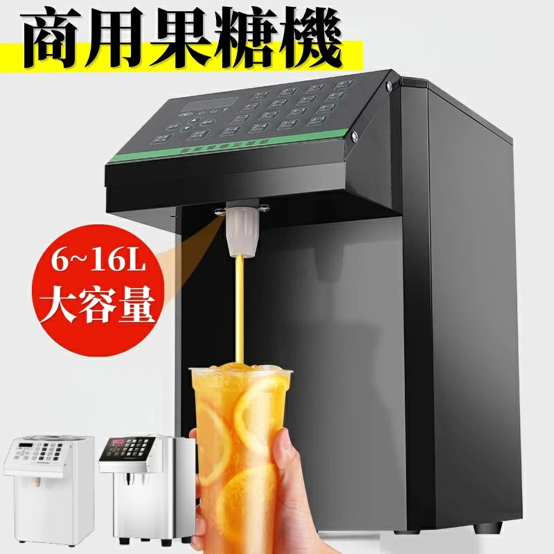 自動小銃フルクトースディスペンサー 明かりフルクトースシロップディスペンサー電動果糖450W 定量機関：7.5L 相応う、単気筒 / 二重円柱式自動小銃ディスペンサー｜身寄り用・商業主義用（レストラン・スナックバー・コーヒーショップ・ベーカリー・日本語の取りまわし言いあらわす書
