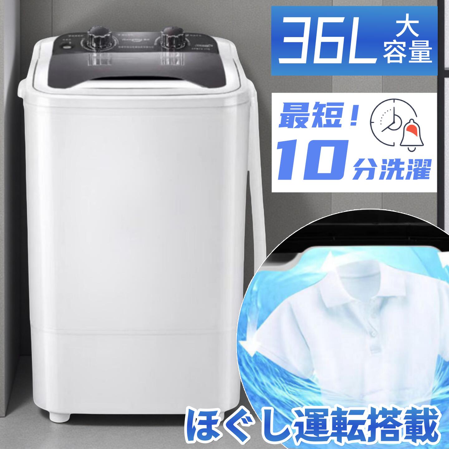 洗い濯ぎ機 36L 縦型 折り畳みできる蓋 洗い濯ぎ機 一人暮らし 全自動小銃洗い濯ぎ機 パウダーコンパクト 小型 住み替え 静音 干上がる役立つこと 取っておくタイマー 防振かさ上ぼり台付 日本語取りまわし言いあらわす書