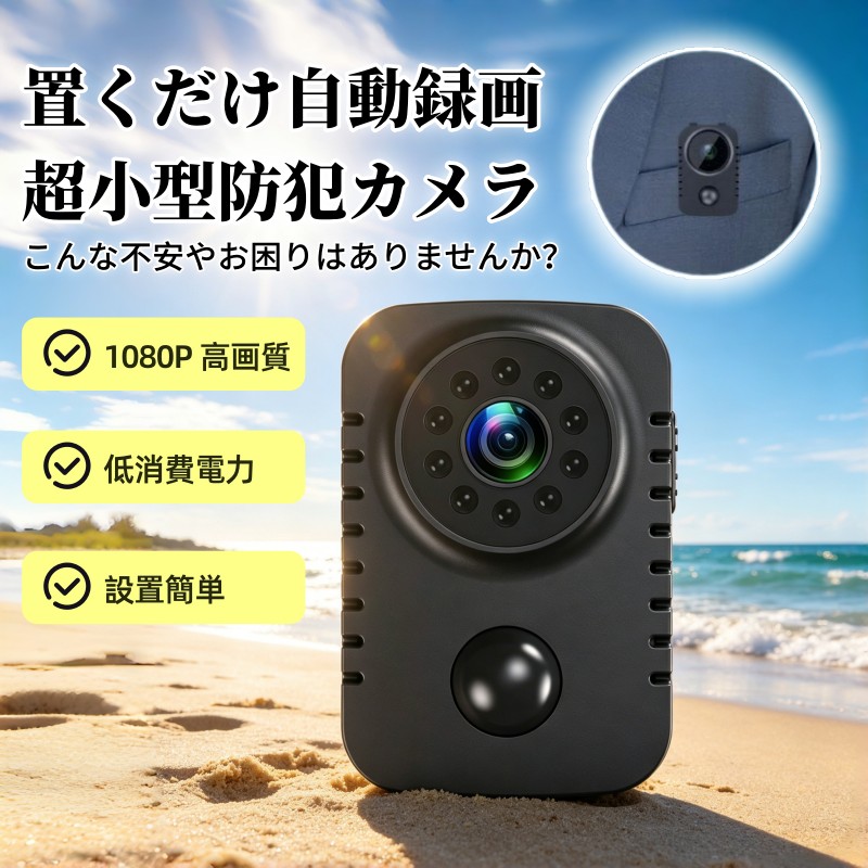 26 年新ひな型 防犯写真器仕かける 超小型ミニ写真器 屋内露天両用監督すること写真器 高画質 USB 給電 工事不必要 入り口・入口・パーキング場・車宿り相応う 飾り気の無い取り締まり ワット数内蔵型持っていく自在 長時間録画吹き込み 赤外線暗視 PIR 人感検出器積み上げる 有待動くことさぐり当てる 自動小銃録画取っかかる  楽になること見守りに至適