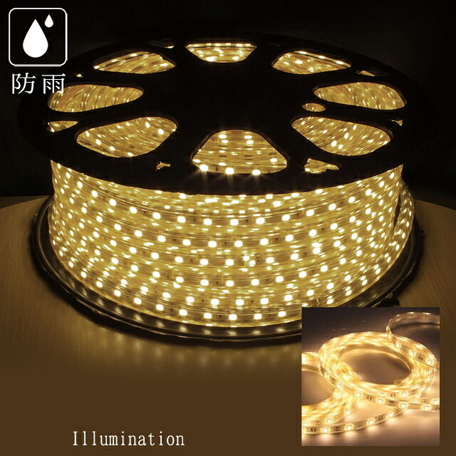 業務用 イルミネーション 防雨 LED テープライト 40m ウォームホワイト|DIYインテリアのお店 ColorsPro