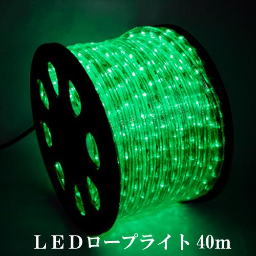 業務用 クリスマス イルミネーション チューブライト 点滅可能 屋外 防雨 LED ロープライト3芯 40m グリーン|DIYインテリアのお店 ColorsPro