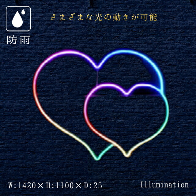 業務用 イルミネーション モチーフ 2D バレンタイン クリスマス レンボー 屋外 防雨 LED フルカラー ハート (大)｜DIYインテリアのお店 ColorsPro