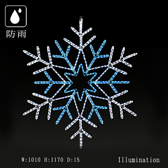 業務用 イルミネーション モチーフ 2D 雪 雪の結晶 クリスマス 屋外 防雨 LED ロープライト ダブルカラー ブルー|DIYインテリアのお店 ColorsPro