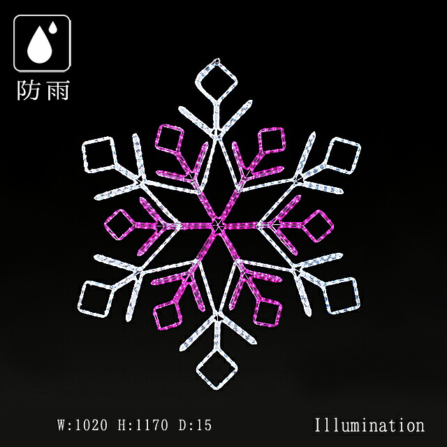 業務用 イルミネーション モチーフ 2D 雪 雪の結晶 クリスマス 屋外 防雨 LED ロープライト ダブルカラー ピンク