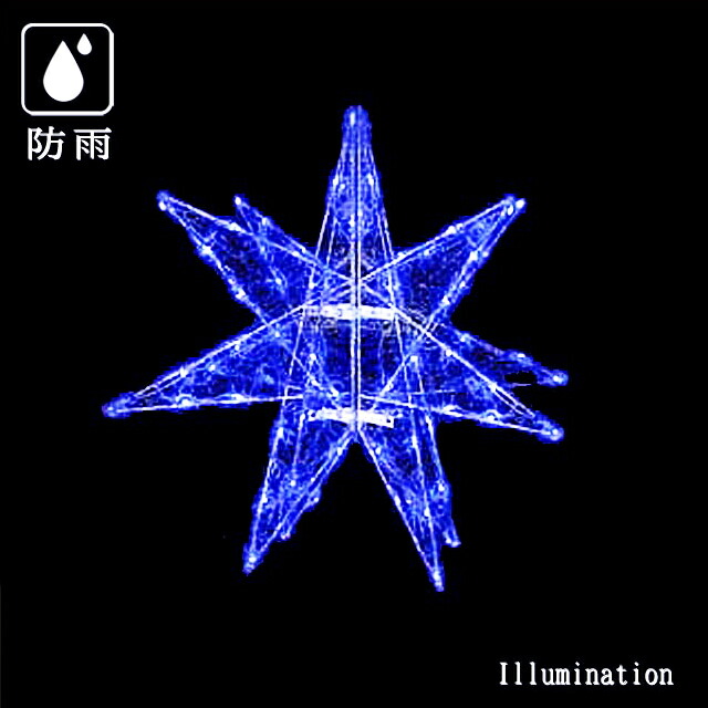 楽天市場】業務用 イルミネーション モチーフ 星 スター 3D クリスマス