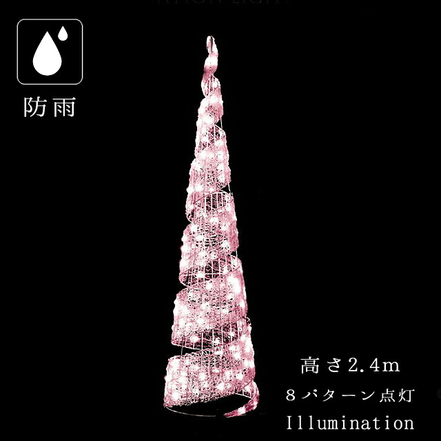 御勤職能イルミネーション イルミネーション 画題 3d 室外 ガードすること雨降り Led クリスタルグロー ビックコーンスパイラル 急進的 桃色 クリスマス Marchesoni Com Br