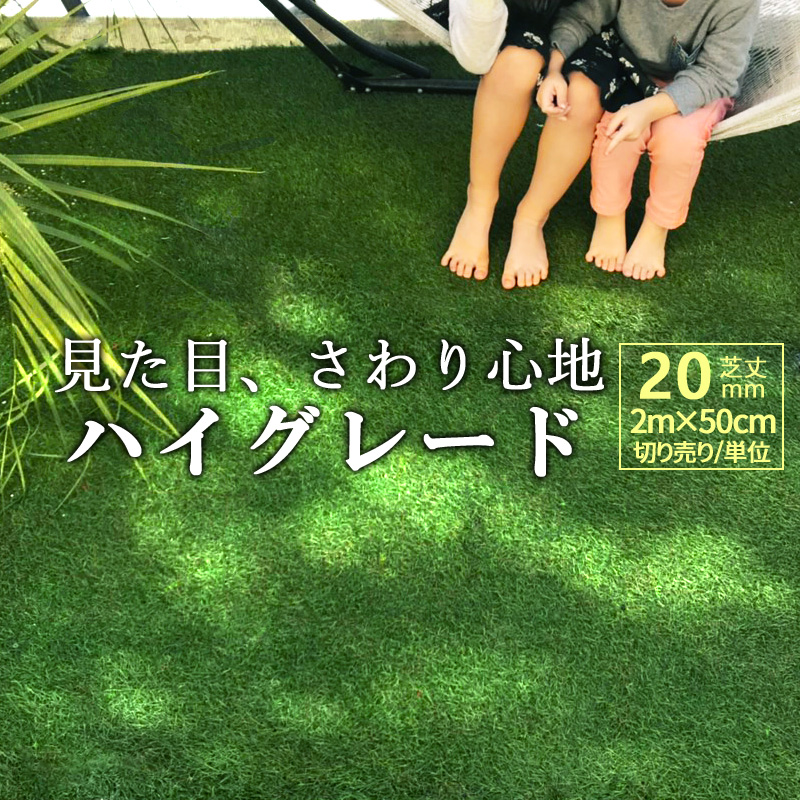 楽天市場】人工芝 高級 サンプル カットサンプル 芝丈20mm/30mm
