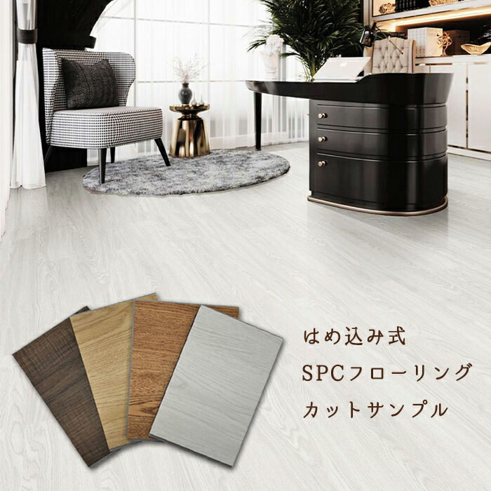 楽天市場】フローリング材 SPC フローリング 10枚入 約1.5畳分
