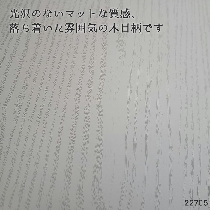 楽天市場 壁紙シール 50cm幅 1m単位 切り売り はがせる 木目調 木目 光沢なし マット ペイントウッド シンプル 壁紙 貼ってはがせる壁紙 リフォームシート リメイクシート Diyインテリアのお店 Colorspro