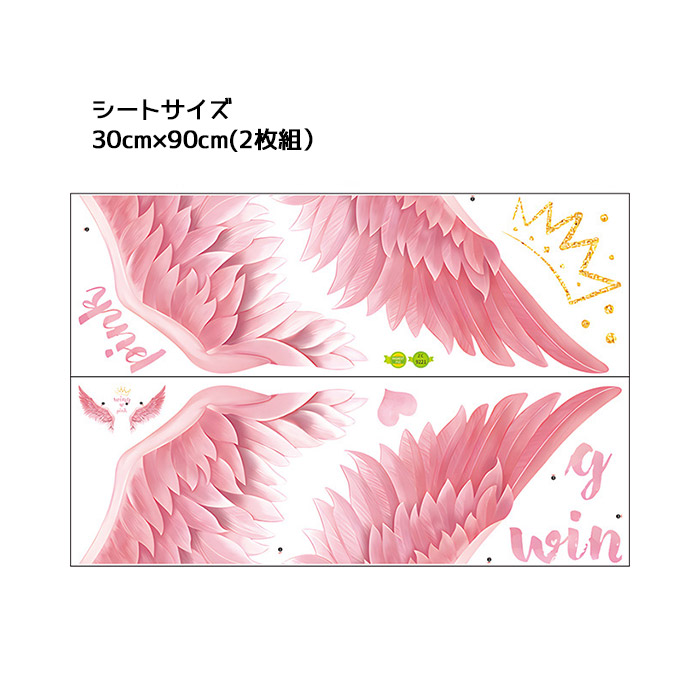 楽天市場 ウォールステッカー はね 羽 翼 ピンク 王冠 天使のはね はやり 貼ってはがせる 壁飾り インテリアシール 壁デコシール Wallsticker Diyインテリアのお店 Colorspro