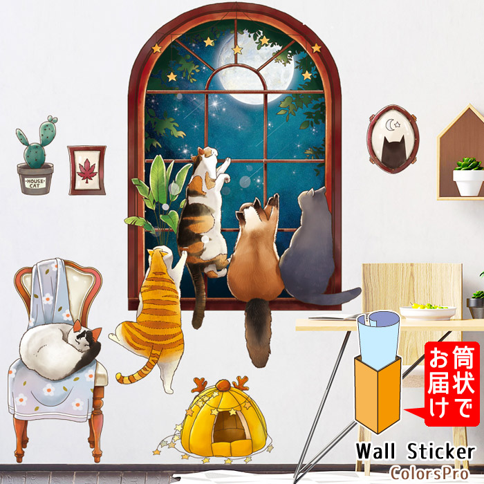 楽天市場 ウォールステッカー 猫 ねこ 窓 イラスト 満月 夜景 はがせる 壁飾り カフェ インテリアシール Wallsticker ウォールシール ウォールシート Diyインテリアのお店 Colorspro