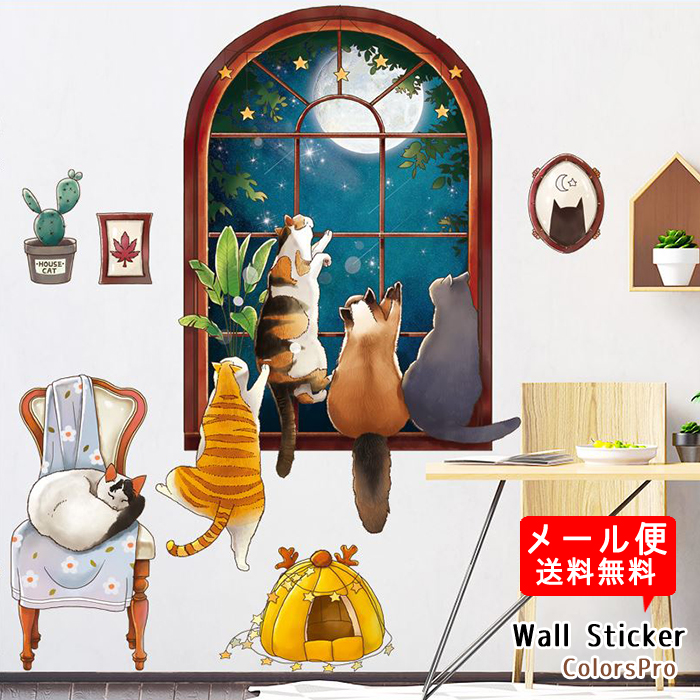 楽天市場 ウォールステッカー 猫 ねこ 窓 イラスト 満月 夜景 はがせる 壁飾り カフェ インテリアシール Wallsticker ウォールシール ウォールシート Diyインテリアのお店 Colorspro