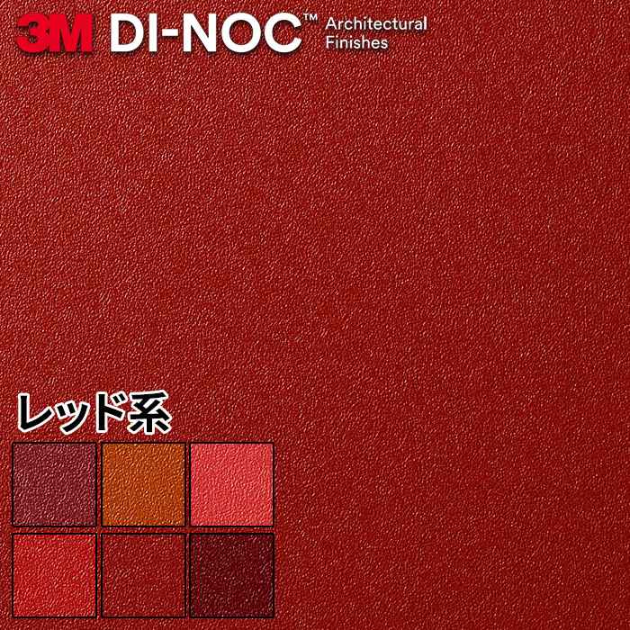 ダイノックシート　3M化粧シート 楽天市場】ダイノックシート 化粧フィルム 粘着シート 3M ハイグロス