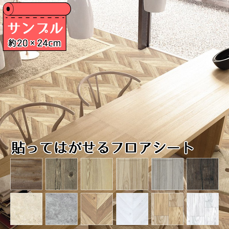 フロアマット　リメイクシート　木目　アイボリー　約90×300センチ　4本セット Amazon | 壁紙屋本舗 床 リメイクシート クッションフロア 木目